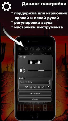 Chords Compass Lite скриншот 4