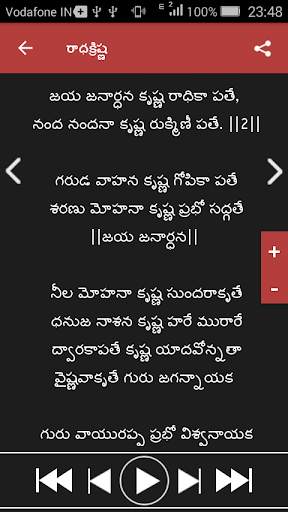 God songs Telugu screenshot 5