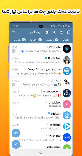 موبوگرام طلایی - گرام ضد فیلتر - گرام بدون فیلتر screenshot 2