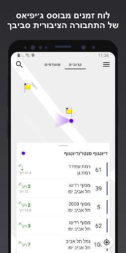 אוטובוס קרוב - התחנה שלך screenshot 1