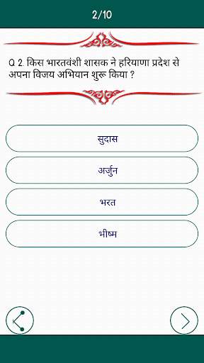 Haryana GK In Hindi screenshot 5