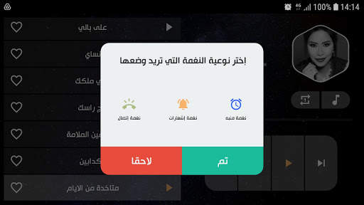 أغاني شيرين 2021 بدون نت screenshot 14