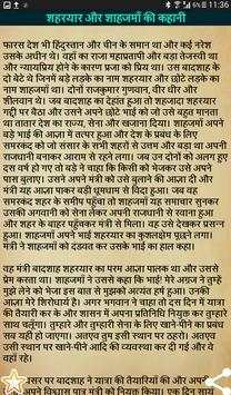 Alif Laila Stories screenshot 2