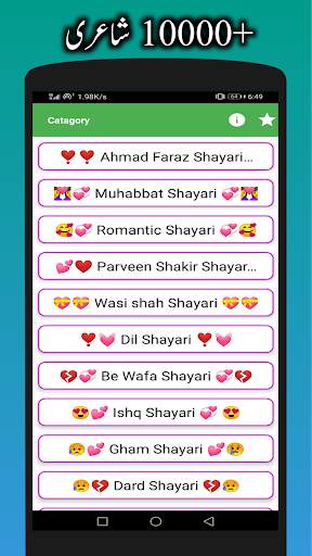 Ishq Urdu Shayari - Urdu Poetry - Shayari in Urdu screenshot 2