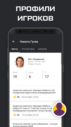 КХЛ | Кубок Гагарина - 2022 screenshot 6