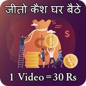 Watch Video & Earn Money-Rojdhan on 9Apps