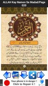 ALLAH Kay Namon Se Madad screenshot 8