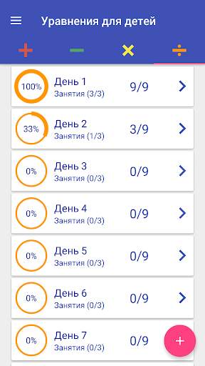 Уравнения для детей screenshot 7