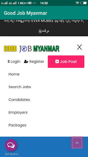 Good Job Myanmar 2 تصوير الشاشة