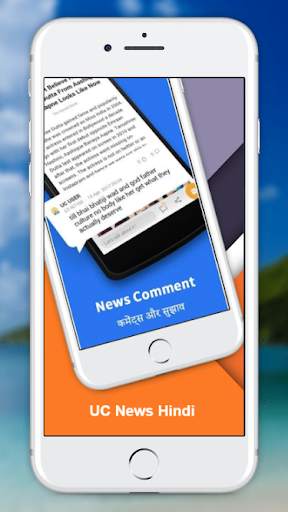 UC News Hindi App Download 2021-UC News Hindi Mein screenshot 5