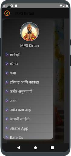 Marathi Kirtan Mp3/Audio 2 تصوير الشاشة
