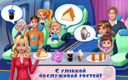 Девушка на высоте - Стюардесса скриншот 3