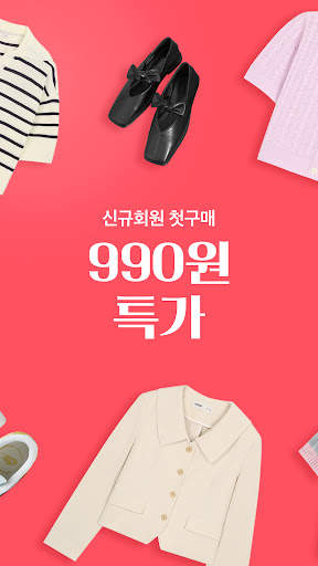 에이블리 - 3천만의 AI 쇼핑메이트 screenshot 2