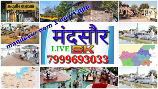 Mandsaur Sk News  मंदसौर न्यूज़ screenshot 2