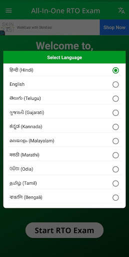 RTO Exam / Driving License Test in All Languages screenshot 3