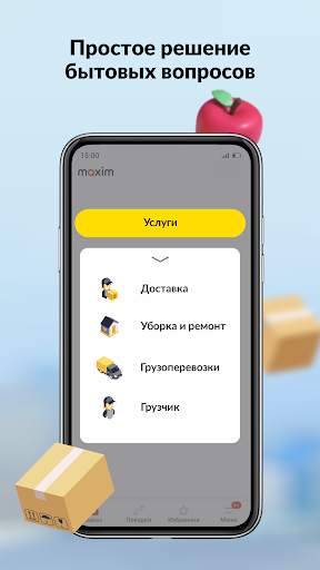 maxim — заказ такси, доставка скриншот 4
