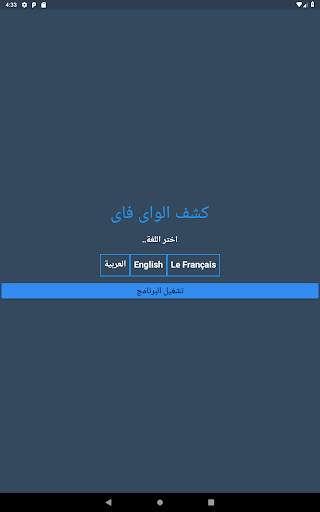 كشف الواى فاى WiFi Extract 15 تصوير الشاشة