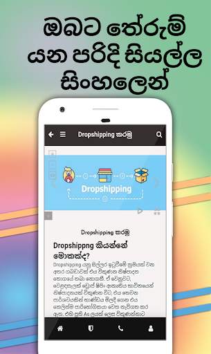 E Money Sinhala Guide स्क्रीनशॉट 4