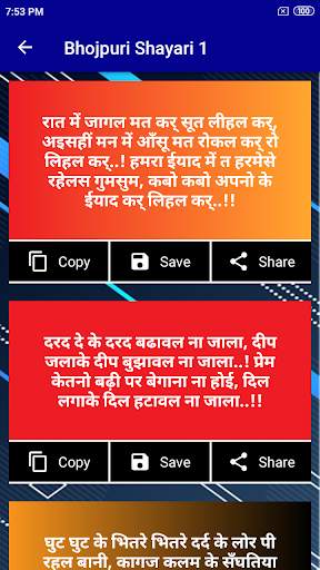 Bhojpuri Shayari screenshot 4