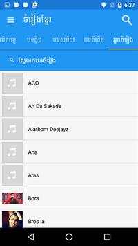 Khmer Song Free screenshot 5