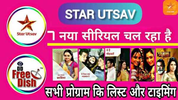 Star Utsav - Live HD TV Channel Guide screenshot 2