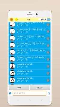 HomeGym Season2:Health,Fitness screenshot 5
