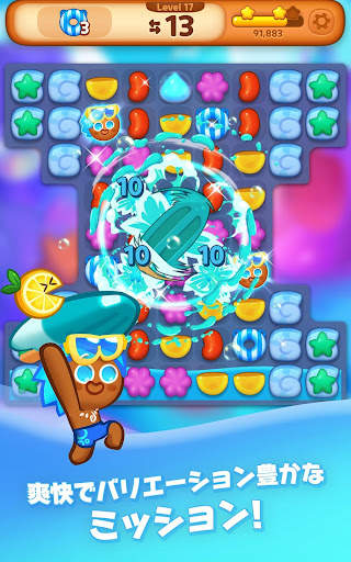 クッキーラン：パズルワールド screenshot 11