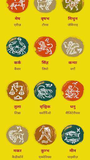 हिन्दू पंचांग, हिन्दू पंचांग कैलेंडर, Panchang screenshot 7