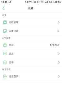 AiCloud screenshot 2