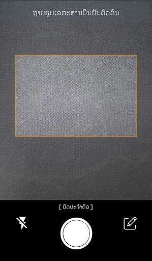 3 Grab Sim Registration screenshot 6