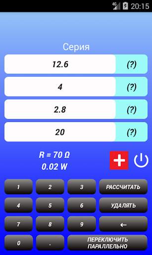 Led Resistor Calculator скриншот 2