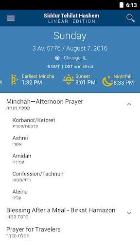 Siddur Tehillat Hashem – Linear Edition screenshot 1
