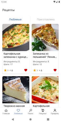 Рецепты запеканок скриншот 4