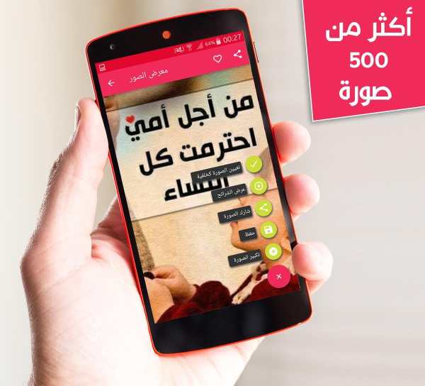 صور عن الام screenshot 2