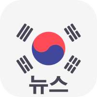 Korea News