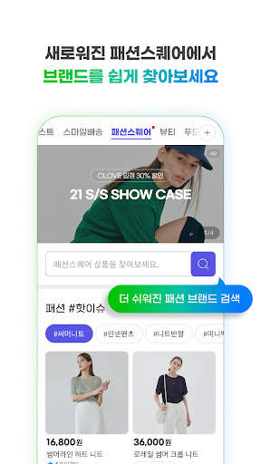 Gmarket screenshot 12