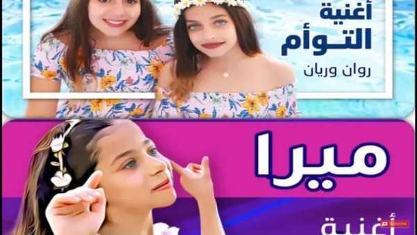 ميرا - أغنية بابا و ماما -  روان وريان - بدون نت 3 تصوير الشاشة