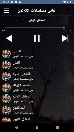 اغاني مسلسلات الكرتون بدون نت 5 تصوير الشاشة