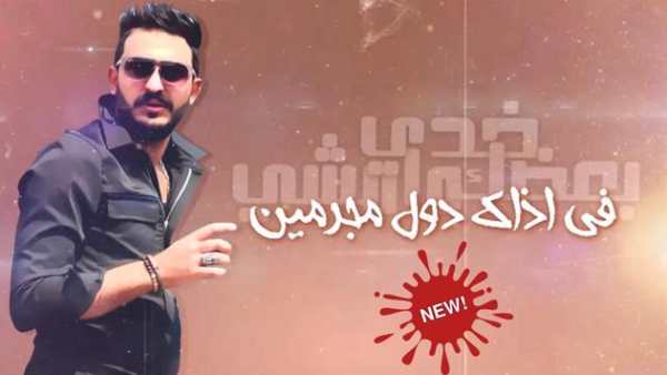 فيلو - ابو ليله - بيبو - إمشي خدي بعضك وامشي 2019 4 تصوير الشاشة