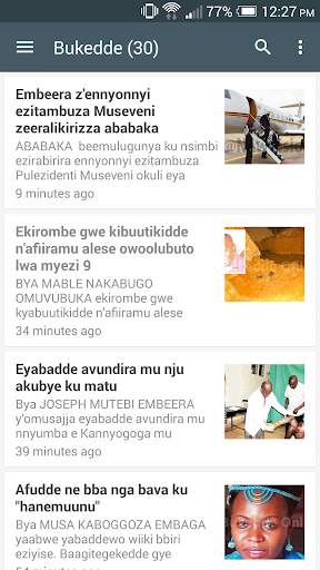 Uganda News скриншот 6