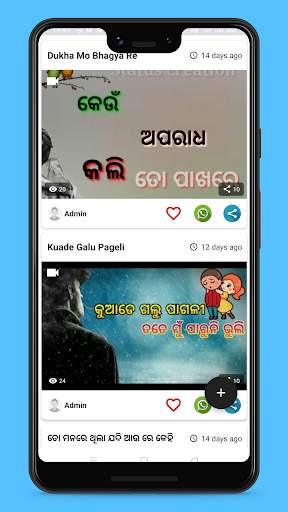 Odia Video Status - Odia Shayari 2020 screenshot 4