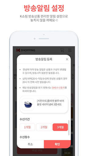K쇼핑 screenshot 3
