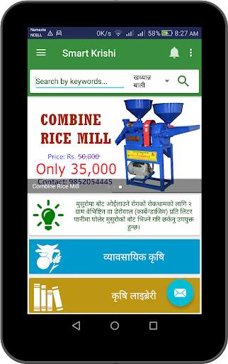 Smart Krishi screenshot 6