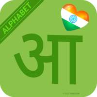 Learn Hindi Alphabet Easily - Hindi varnamala