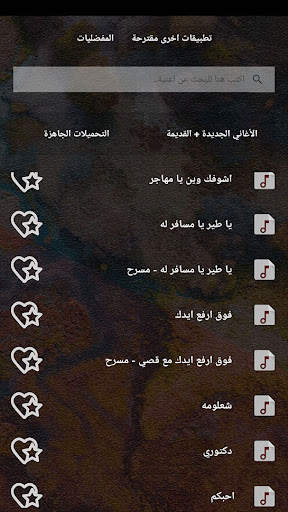 كل اغاني حاتم العراقي بالكلمات بدون نت 2021   قديم screenshot 3