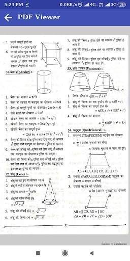 All Math Formula (गणितीय सूत्र) screenshot 4
