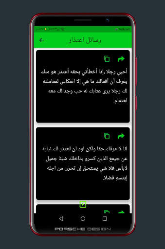 مسجاتي 2021 screenshot 2