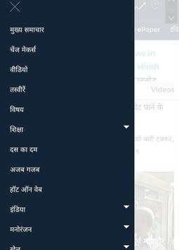 Rajashtan Patrika News screenshot 4