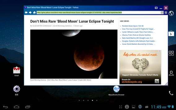 MocaShamo Browser screenshot 8