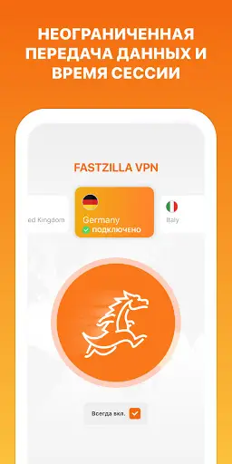 Fastzilla - Безлимитный VPN скриншот 2